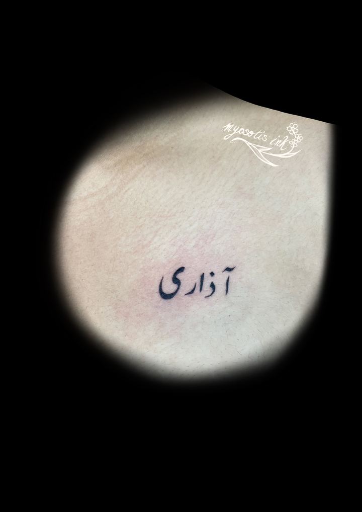 Tattoo von Luca: Persischer Schriftzug